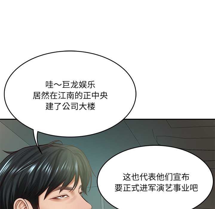 [韩国漫画] 财阀家的女婿 剧情,青年#[175P]-72