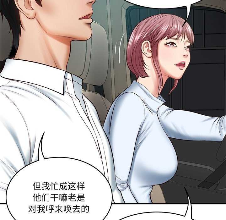 [韩国漫画] 财阀家的女婿 剧情,青年#[175P]-73