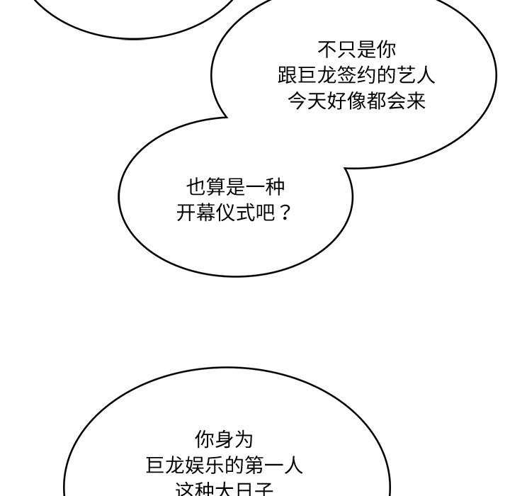 [韩国漫画] 财阀家的女婿 剧情,青年#[175P]-74