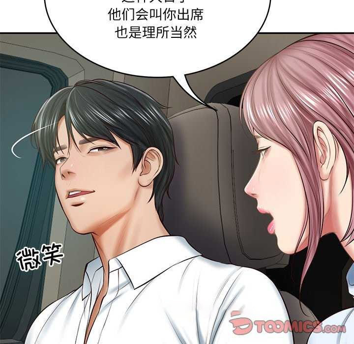 [韩国漫画] 财阀家的女婿 剧情,青年#[175P]-75