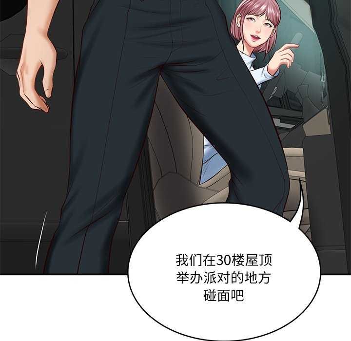 [韩国漫画] 财阀家的女婿 剧情,青年#[175P]-78