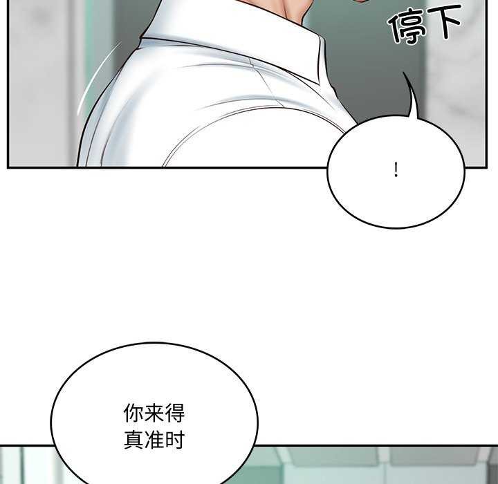 [韩国漫画] 财阀家的女婿 剧情,青年#[175P]-85