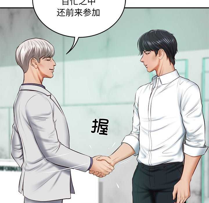 [韩国漫画] 财阀家的女婿 剧情,青年#[175P]-88