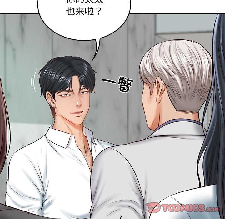 [韩国漫画] 财阀家的女婿 剧情,青年#[175P]-93