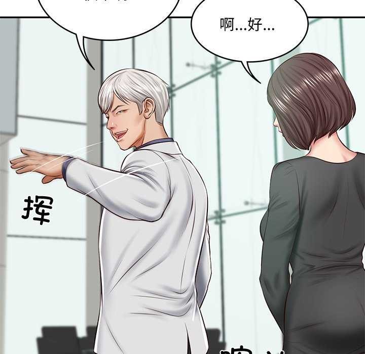 [韩国漫画] 财阀家的女婿 剧情,青年#[175P]-95