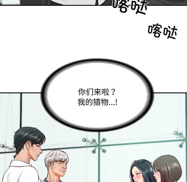 [韩国漫画] 财阀家的女婿 剧情,青年#[175P]-96