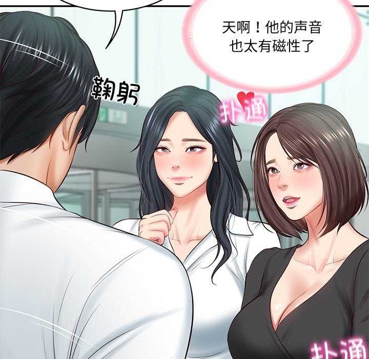 [韩国漫画] 财阀家的女婿 剧情,青年#[175P]-99