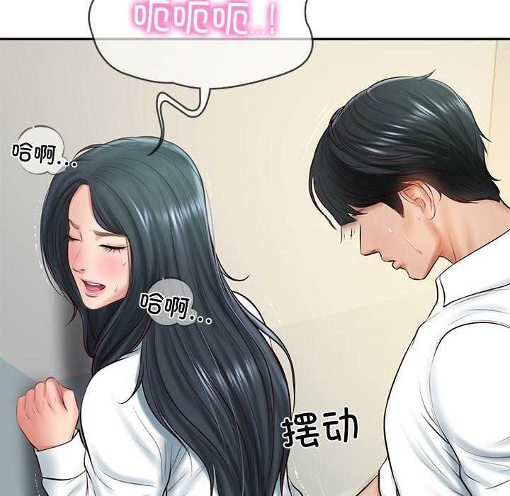 [韩国漫画] 财阀家的女婿 剧情,青年#[179P]-150