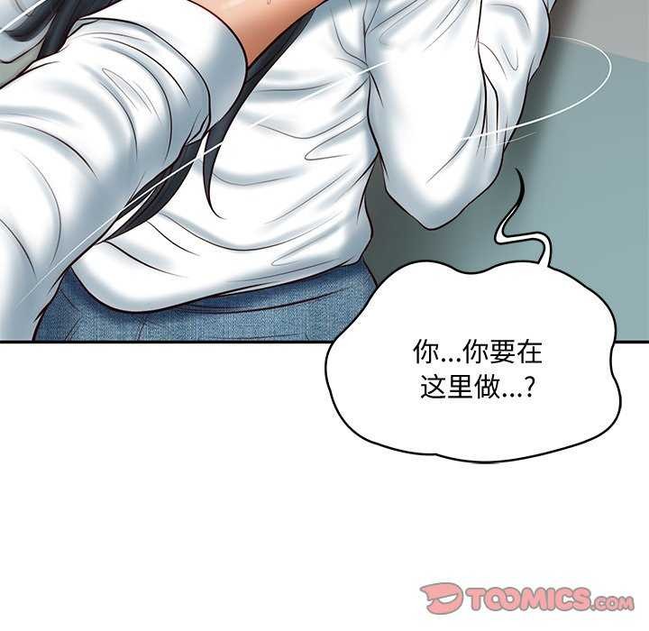 [韩国漫画] 财阀家的女婿 剧情,青年#[179P]-48