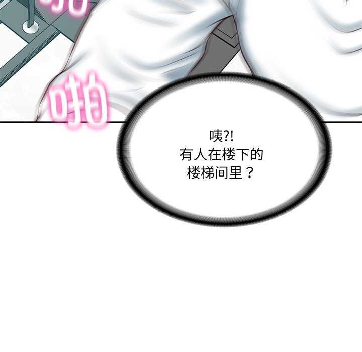 [韩国漫画] 财阀家的女婿 剧情,青年#[179P]-82