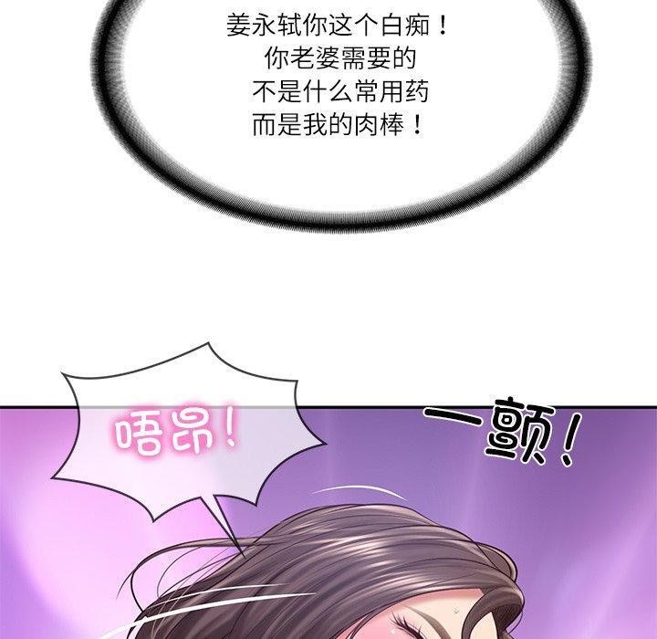[韩国漫画] 财阀家的女婿 剧情,青年#[169P]-105