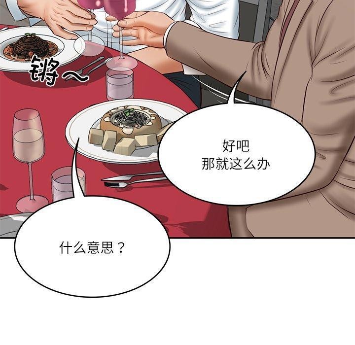 [韩国漫画] 财阀家的女婿 剧情,青年#[169P]-116