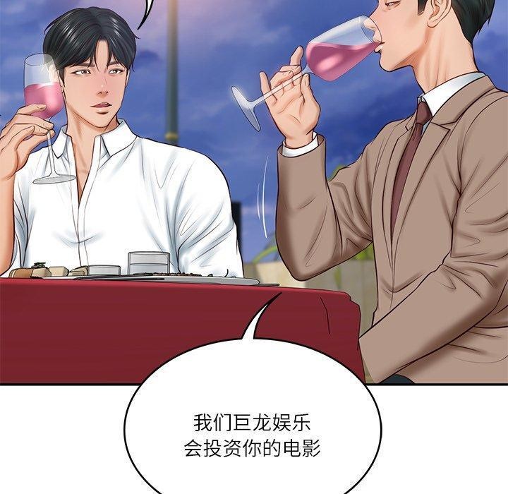 [韩国漫画] 财阀家的女婿 剧情,青年#[169P]-118