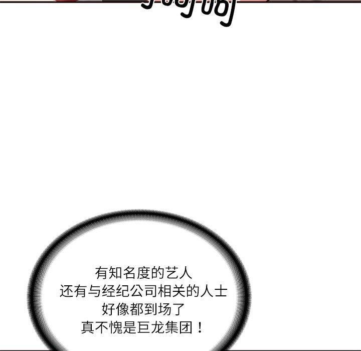 [韩国漫画] 财阀家的女婿 剧情,青年#[169P]-121