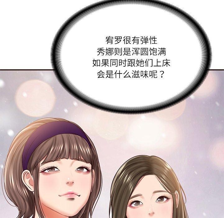 [韩国漫画] 财阀家的女婿 剧情,青年#[169P]-126