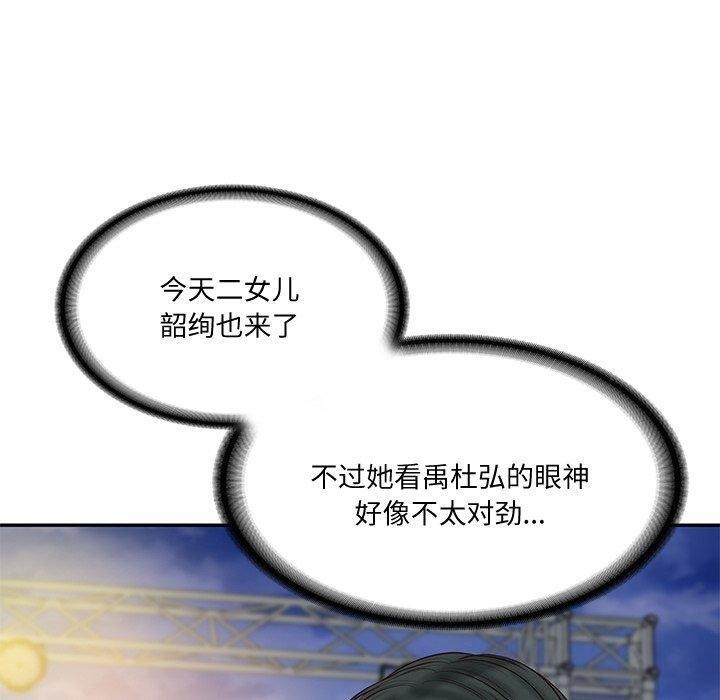 [韩国漫画] 财阀家的女婿 剧情,青年#[169P]-130