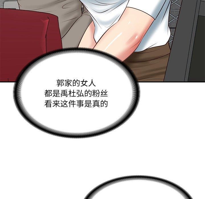 [韩国漫画] 财阀家的女婿 剧情,青年#[169P]-132