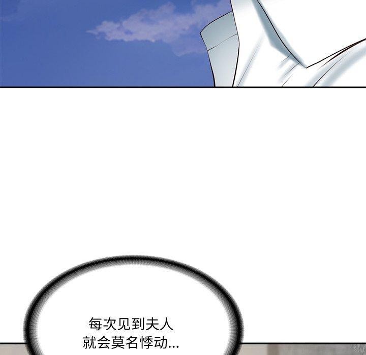 [韩国漫画] 财阀家的女婿 剧情,青年#[169P]-134