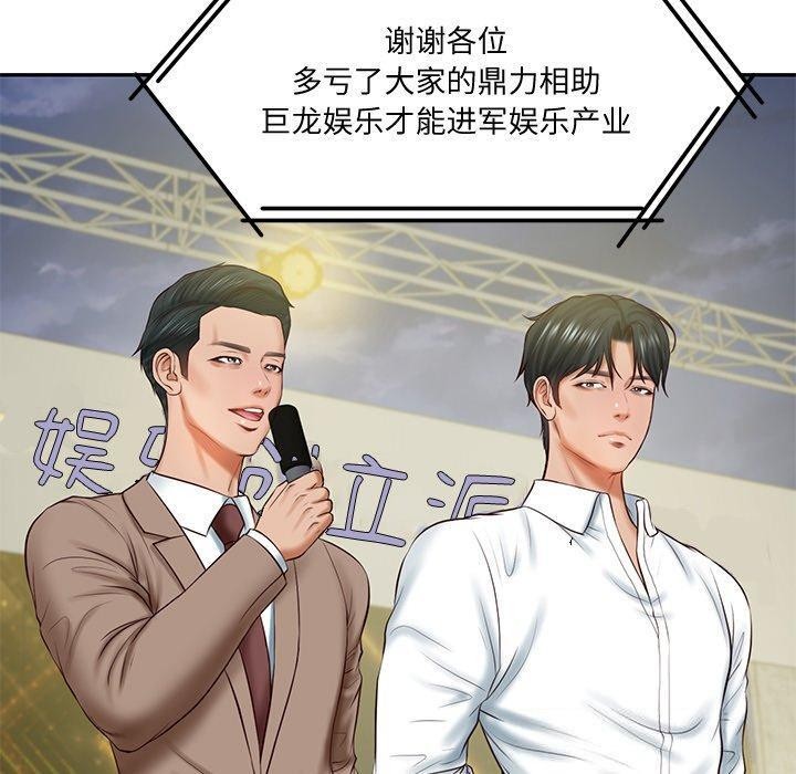 [韩国漫画] 财阀家的女婿 剧情,青年#[169P]-147