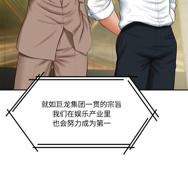 [韩国漫画] 财阀家的女婿 剧情,青年#[169P]-148