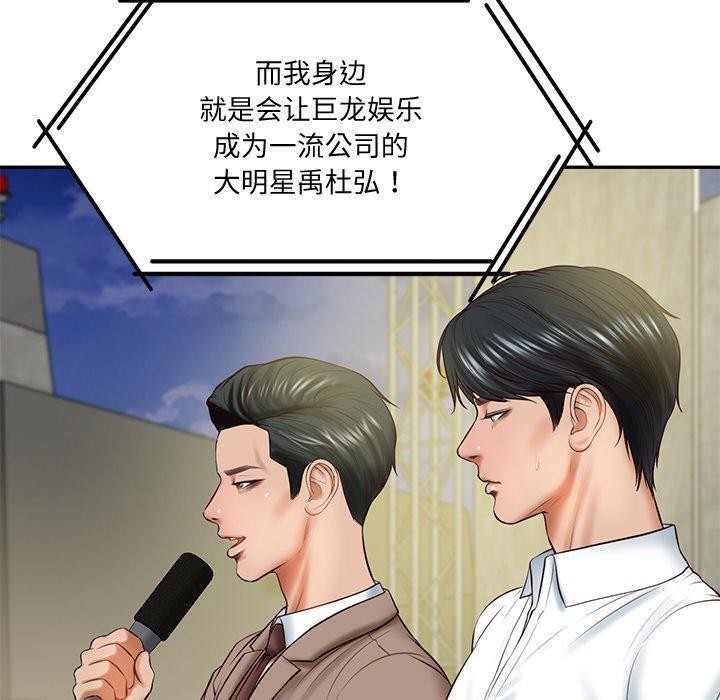 [韩国漫画] 财阀家的女婿 剧情,青年#[169P]-151