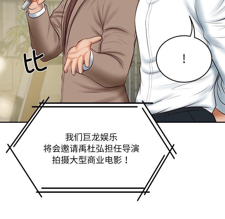 [韩国漫画] 财阀家的女婿 剧情,青年#[169P]-152