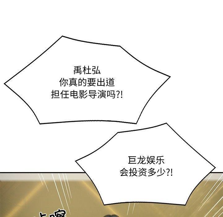 [韩国漫画] 财阀家的女婿 剧情,青年#[169P]-155