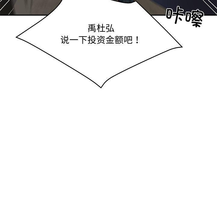 [韩国漫画] 财阀家的女婿 剧情,青年#[169P]-157