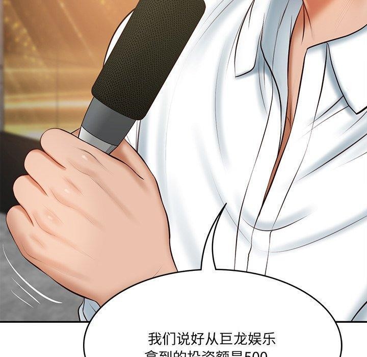 [韩国漫画] 财阀家的女婿 剧情,青年#[169P]-161