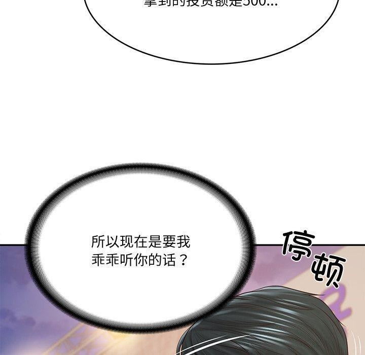 [韩国漫画] 财阀家的女婿 剧情,青年#[169P]-162