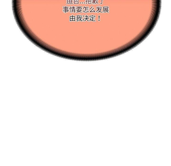 [韩国漫画] 财阀家的女婿 剧情,青年#[169P]-167