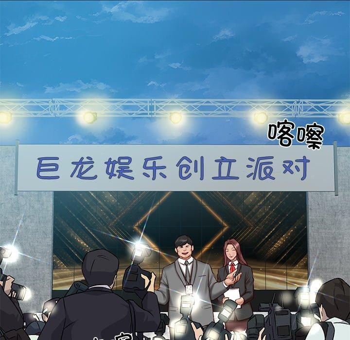 [韩国漫画] 财阀家的女婿 剧情,青年#[169P]-21