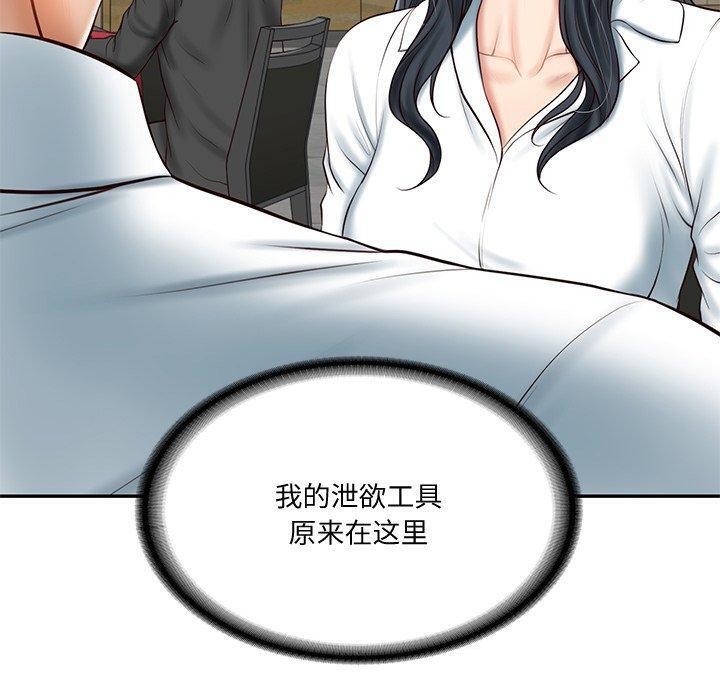 [韩国漫画] 财阀家的女婿 剧情,青年#[169P]-32