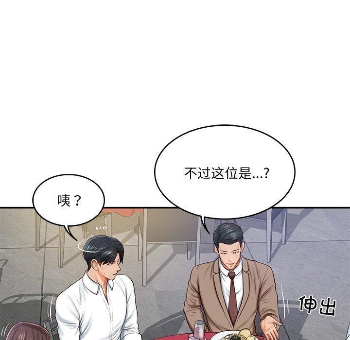 [韩国漫画] 财阀家的女婿 剧情,青年#[169P]-33