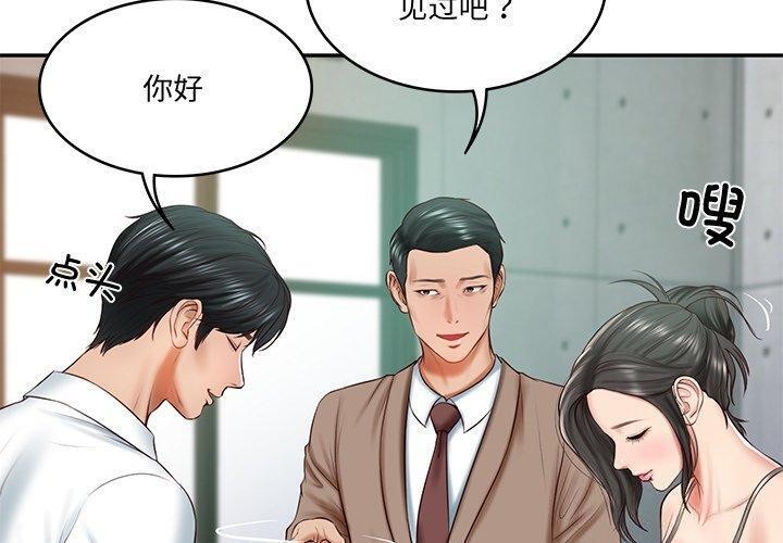 [韩国漫画] 财阀家的女婿 剧情,青年#[169P]-4