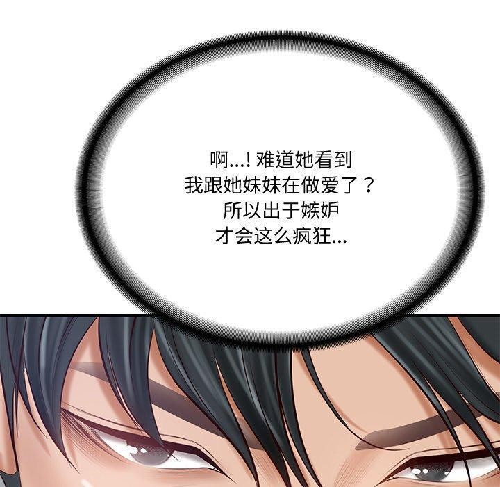 [韩国漫画] 财阀家的女婿 剧情,青年#[169P]-48