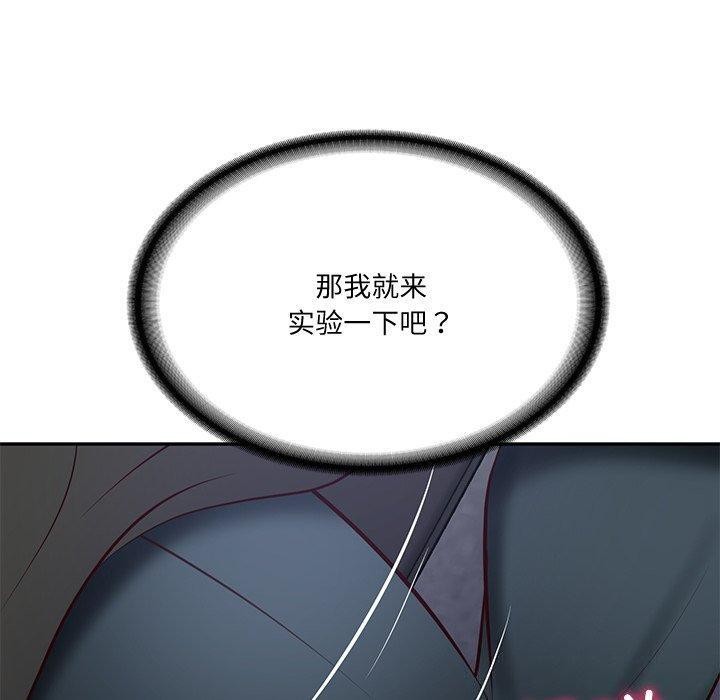 [韩国漫画] 财阀家的女婿 剧情,青年#[169P]-50