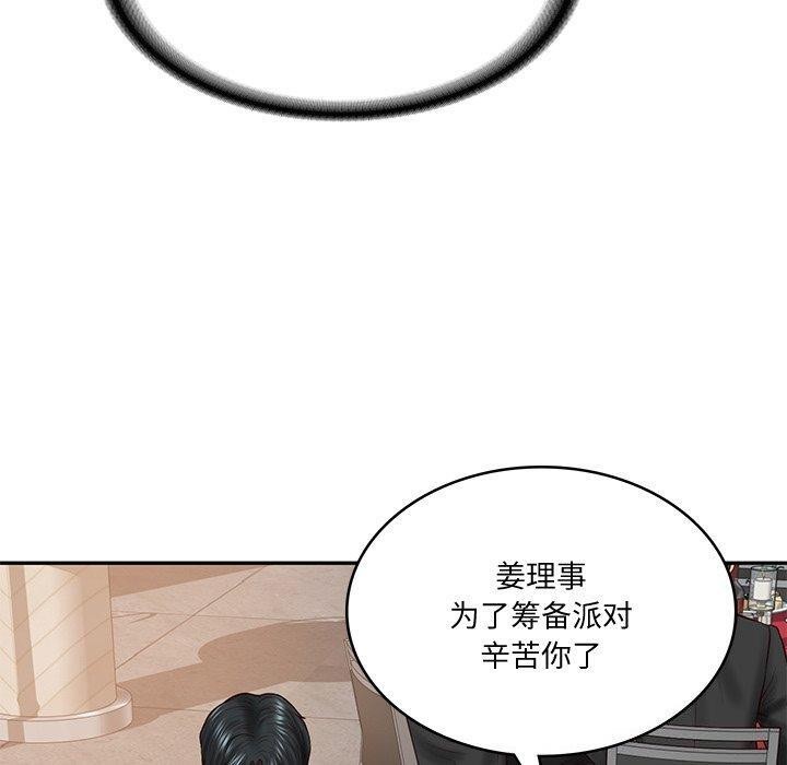 [韩国漫画] 财阀家的女婿 剧情,青年#[169P]-54