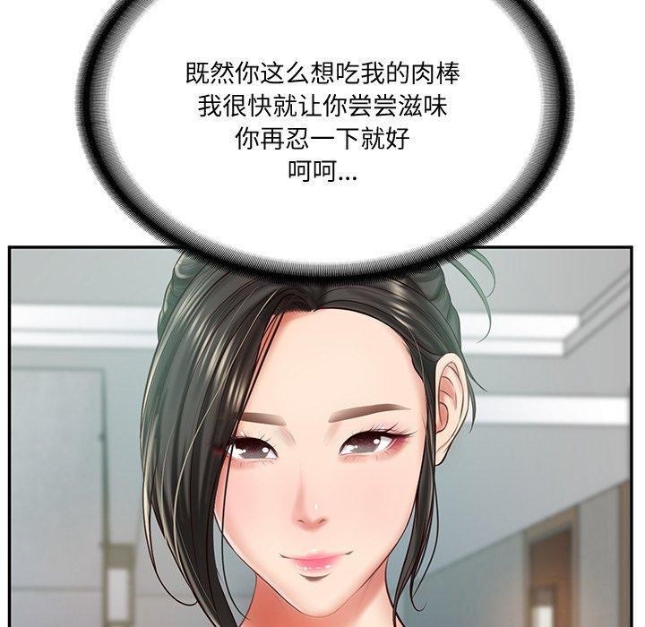 [韩国漫画] 财阀家的女婿 剧情,青年#[169P]-6