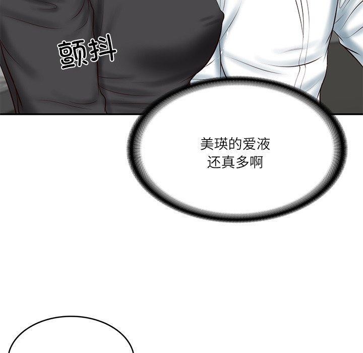 [韩国漫画] 财阀家的女婿 剧情,青年#[169P]-77