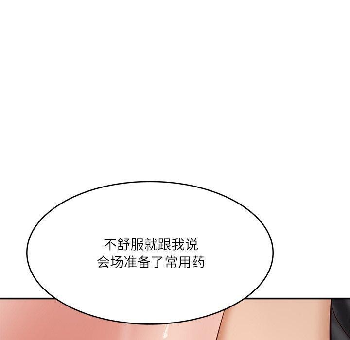 [韩国漫画] 财阀家的女婿 剧情,青年#[169P]-82