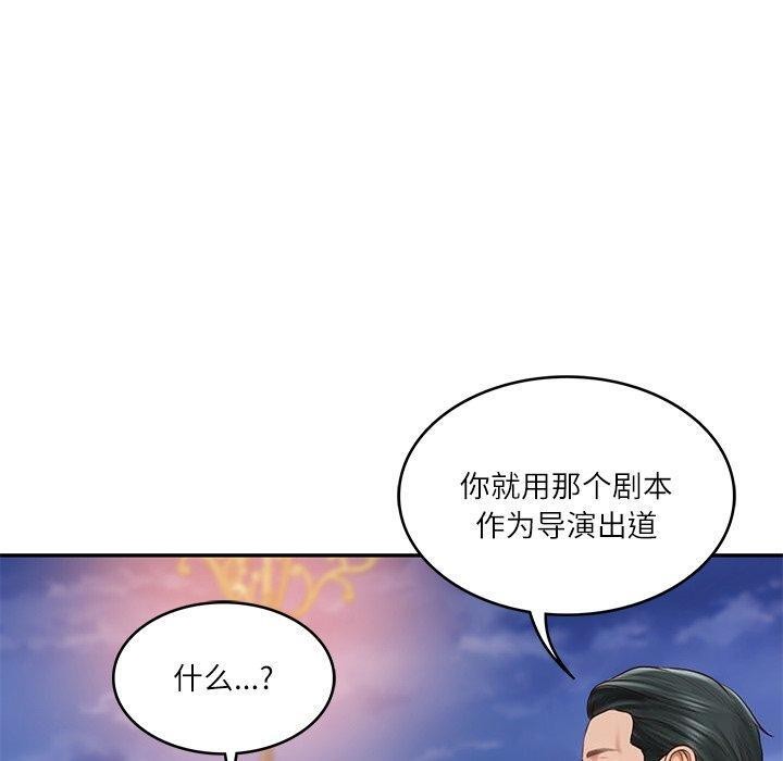 [韩国漫画] 财阀家的女婿 剧情,青年#[169P]-97