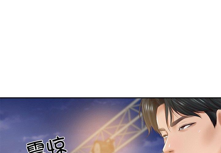 [韩国漫画] 财阀家的女婿 剧情,青年#[183P]-1