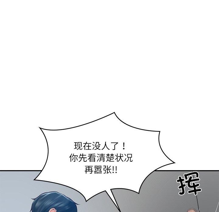 [韩国漫画] 财阀家的女婿 剧情,青年#[183P]-101