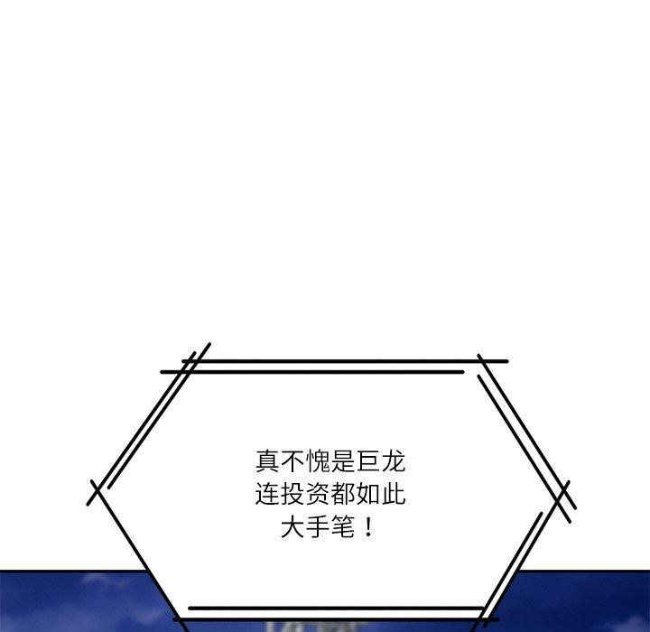 [韩国漫画] 财阀家的女婿 剧情,青年#[183P]-11