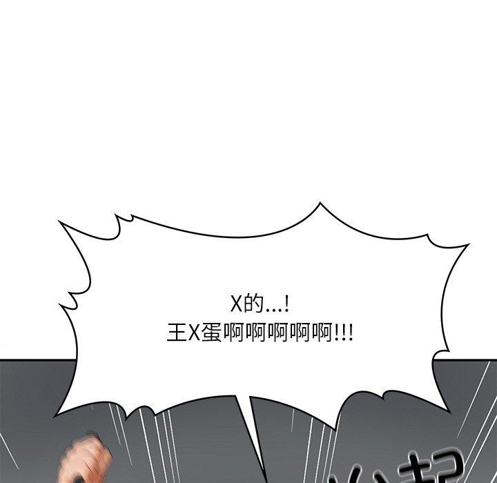 [韩国漫画] 财阀家的女婿 剧情,青年#[183P]-117