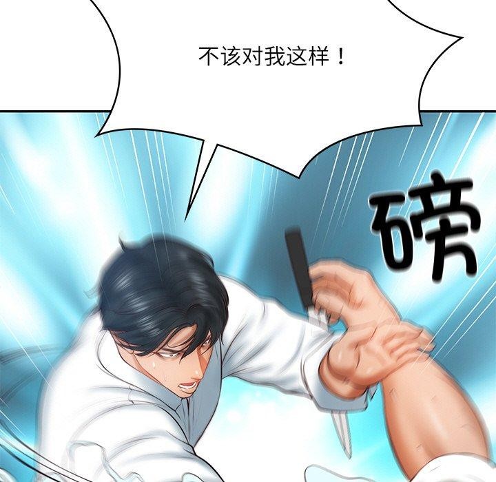 [韩国漫画] 财阀家的女婿 剧情,青年#[183P]-123