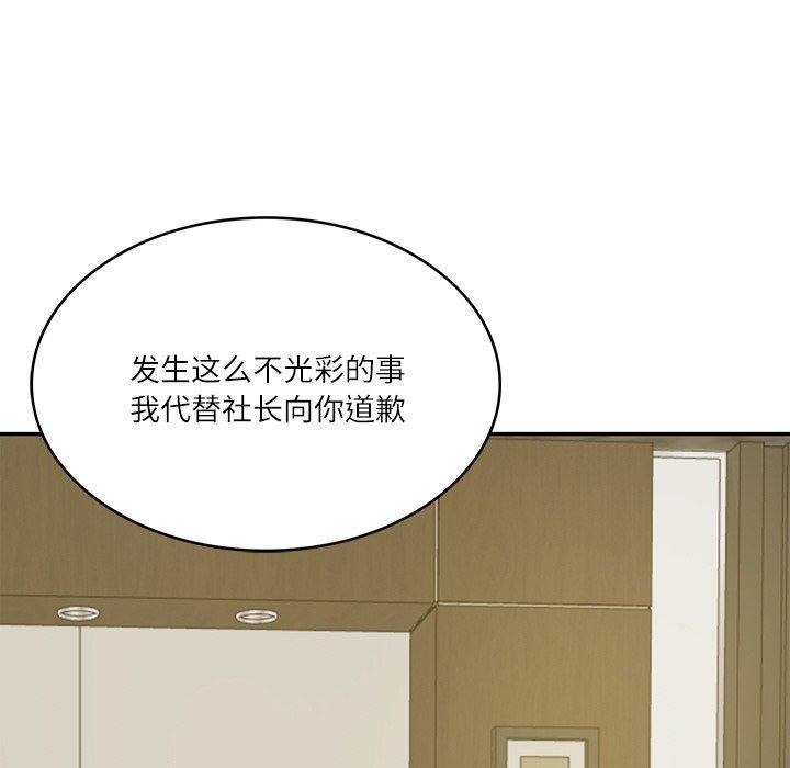 [韩国漫画] 财阀家的女婿 剧情,青年#[183P]-133