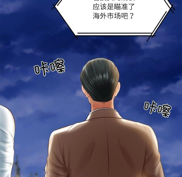 [韩国漫画] 财阀家的女婿 剧情,青年#[183P]-14