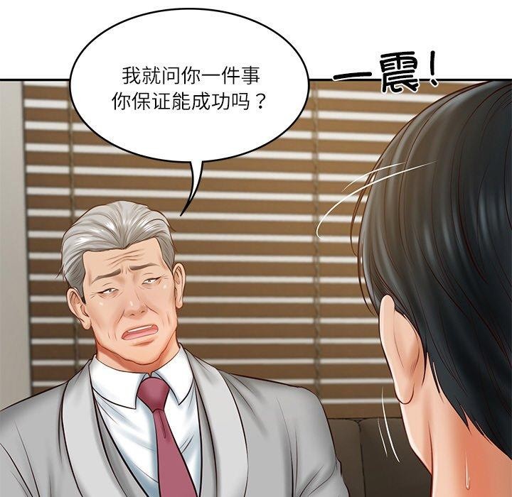 [韩国漫画] 财阀家的女婿 剧情,青年#[183P]-158